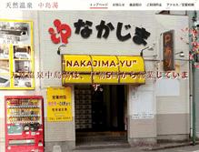 Tablet Screenshot of nakajimayu.com